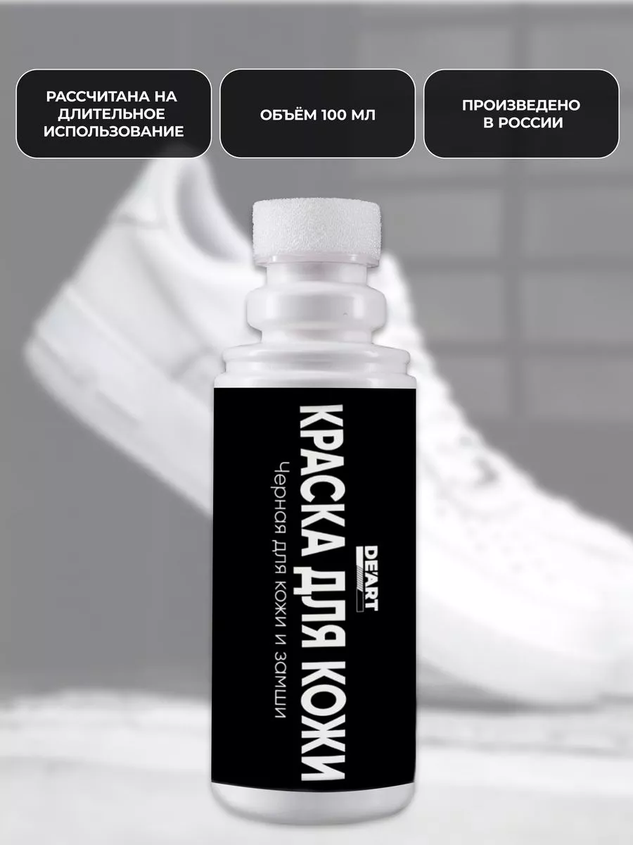 Краски для кожи 2 шт фото 2