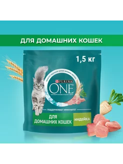 Сухой корм кошек 1.5кг Индейка домашние кошки PURINA ONE 217253689 купить за 998 ₽ в интернет-магазине Wildberries