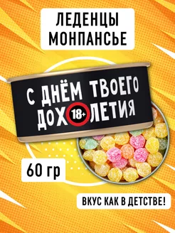 Монпансье леденцы консервная баночка Present Premium Box 217254528 купить за 226 ₽ в интернет-магазине Wildberries