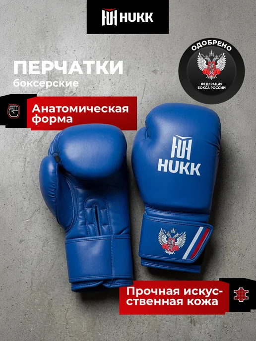 Hukk Перчатки боксерские, синий