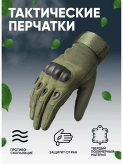 Перчатки тактические универсальные Shop Home ZABURI 217255053 купить за 375 ₽ в интернет-магазине Wildberries