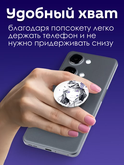 AniKoya Попсокет Сай Фудзивара Хикару и Го держатель для телефона, вариант, фото 3