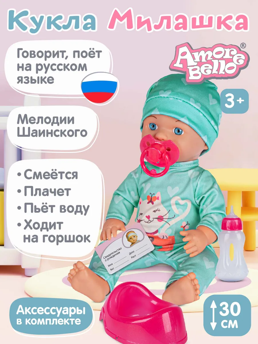 Кукла пупс интерактивная с...