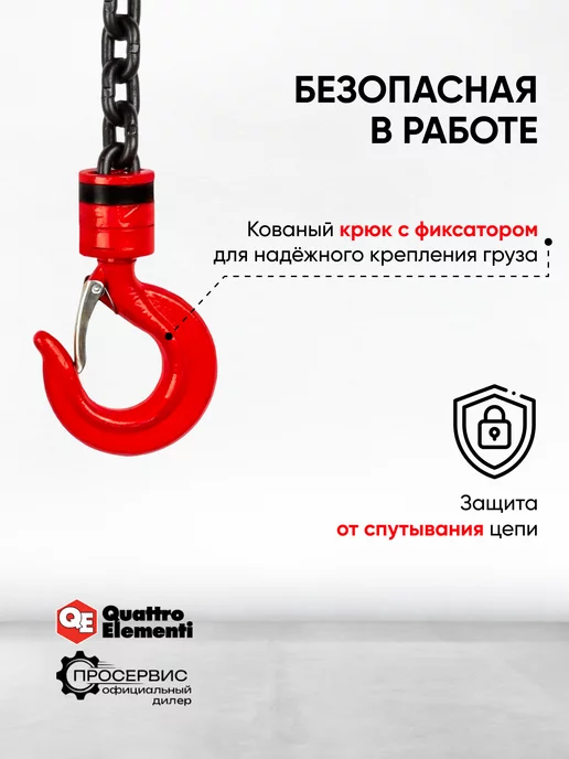 quattro elementi Таль ручная шестеренная цепная 05T6M лебедка, вариант, фото 5