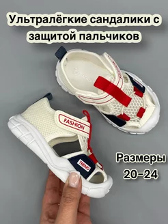 сандалии для малышей босоножки S.Kidz 217260131 купить за 1 911 ₽ в интернет-магазине Wildberries