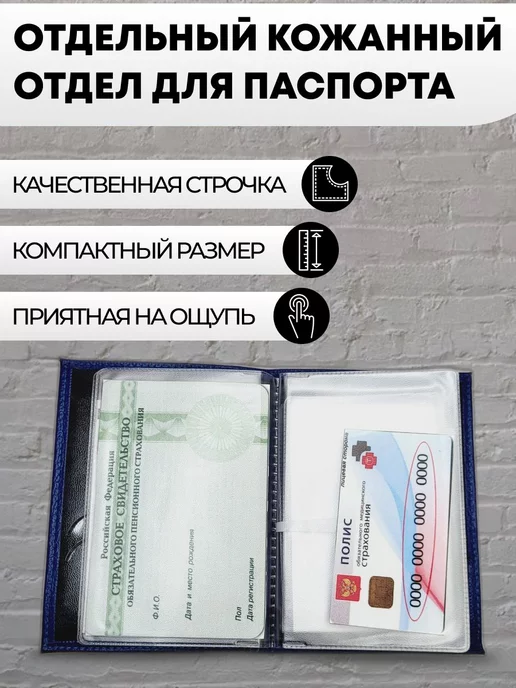 A-S AUTOSTYLE Обложка для автодокументов и на паспорт с маркой авто Киа, синий, фото 3