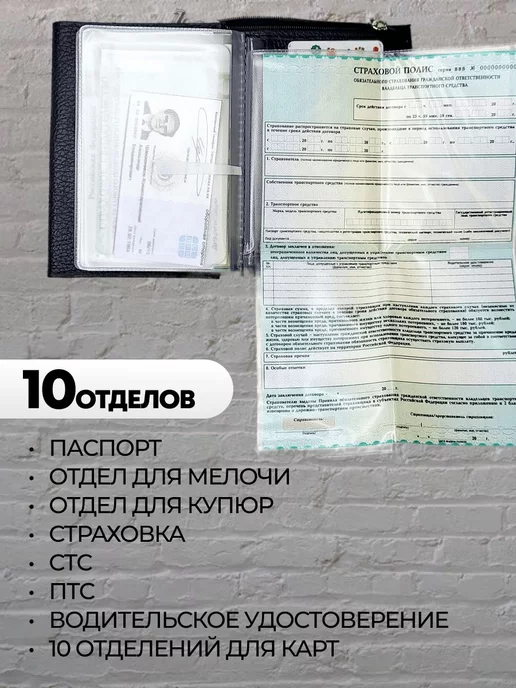 A-S AUTOSTYLE Обложка-портмоне для автодокументов и паспорт кошелёк Киа, черный, фото 2