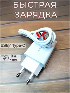 Зарядное устройство Type-C Borofone 217263254 купить за 237 ₽ в интернет-магазине Wildberries