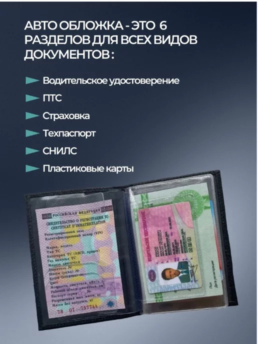 A-S AUTOSTYLE Обложка для автодокументов с маркой авто Хендай Портмоне, красный, фото 3