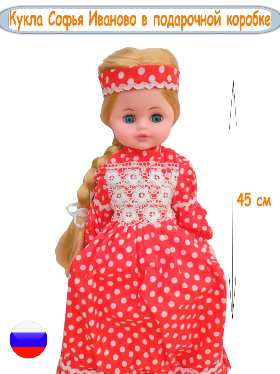 Кукла 45см в подарочной коробке