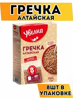 Крупа гречневая ядрица "Алтайская" 8 пакетиков по 80 гр УВЕЛКА 217266163 купить за 179 ₽ в интернет-магазине Wildberries