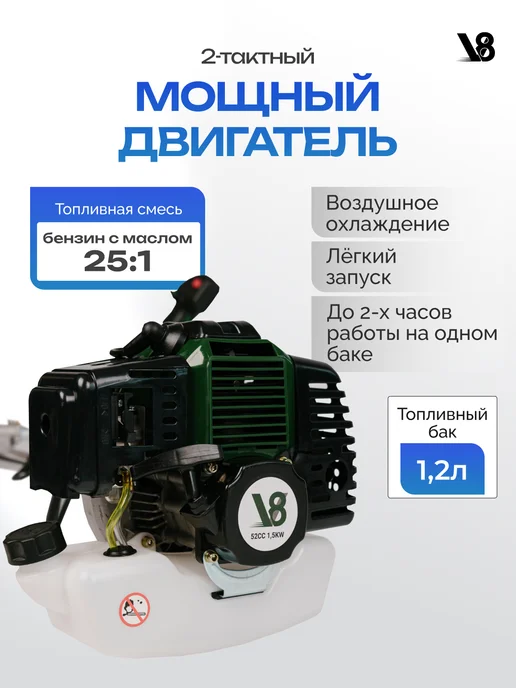 V8 Триммер бензиновый для травы мощный TR-C521(р), зеленый, фото 2
