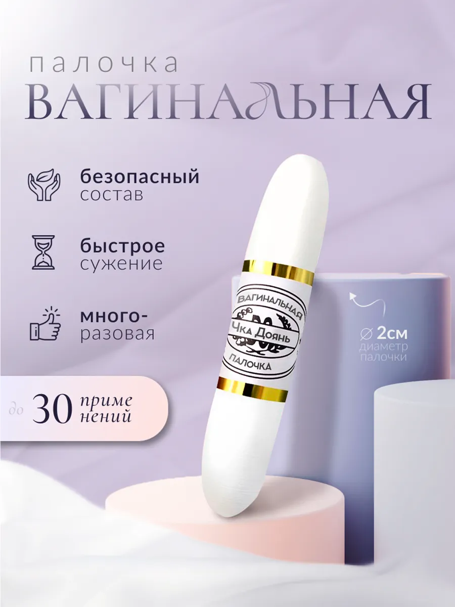 Пять вещей, которые нужно знать о вагине Пять вещей, которые нужно знать о вагине