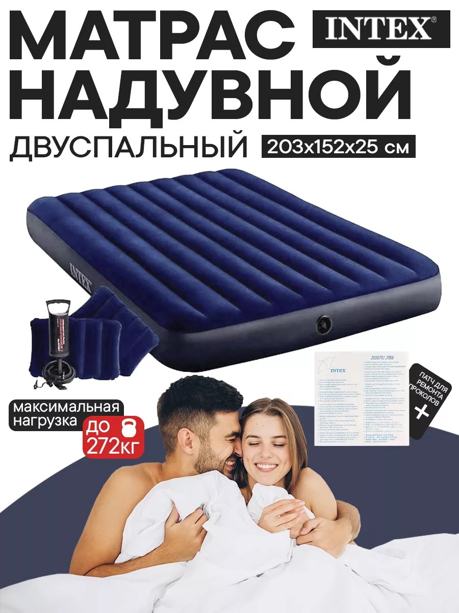 Матрас надувной...