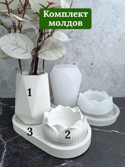 Молд для гипса ваза Giftberg 217271833 купить за 776 ₽ в интернет-магазине Wildberries