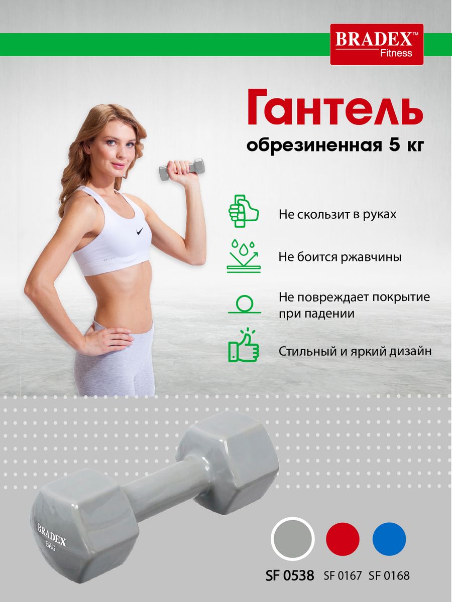 Брадекс гантели 2 кг. Брадекс гантели. Гантели Bradex.