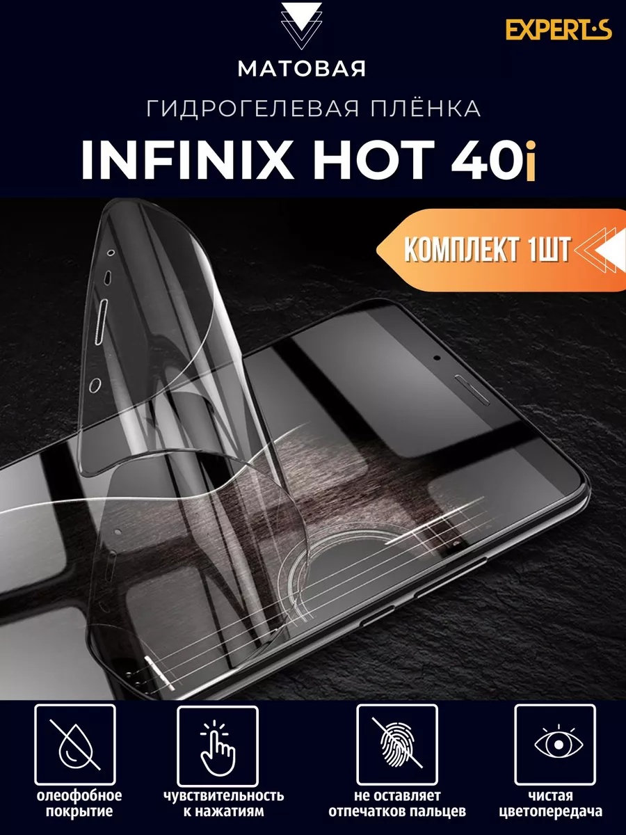 Защитная пленка на Infinix Hot 40i Perfect case 217274066 купить за 265 ₽ в интернет-магазине Wildberries