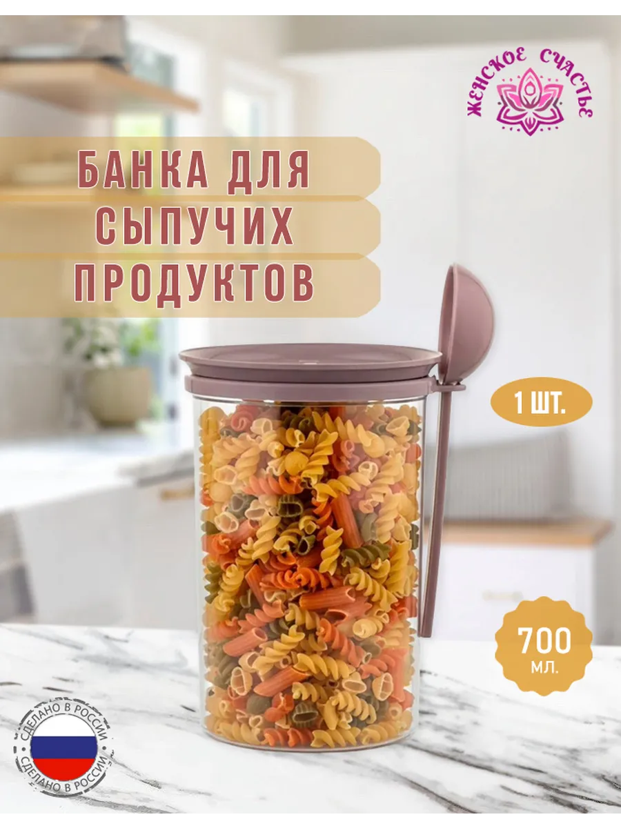 Пластиковая банка для сыпучих продуктов с ложечкой