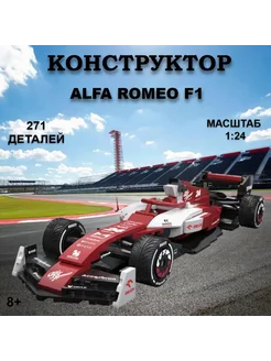 Конструктор Машина Формула 1 Alfa Romeo F1 C55026W CADA 217279752 купить за 1 572 ₽ в интернет-магазине Wildberries