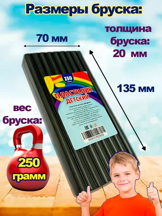 ДЕТСКИЙ МАСТЕР Пластилин черный и белый, 6 штук в брусках по 250 г, 250 г, фото 3