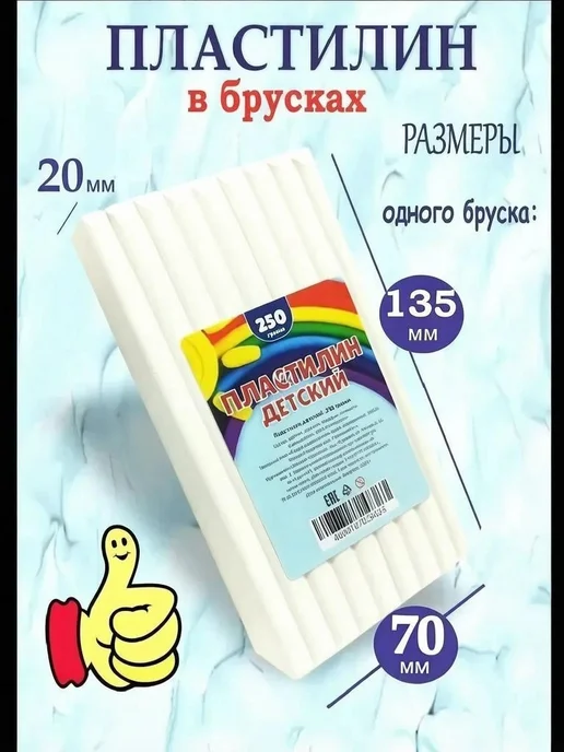 ДЕТСКИЙ МАСТЕР Пластилин черный и белый, 6 штук в брусках по 250 г, 250 г, фото 4