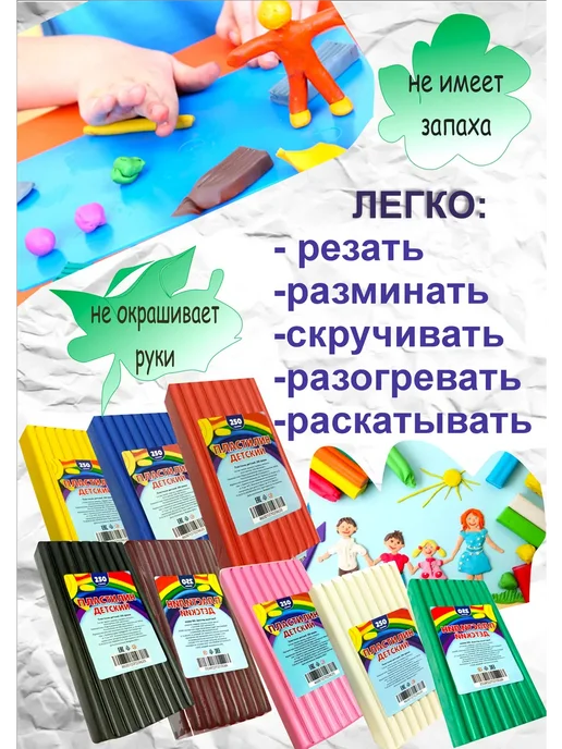 ДЕТСКИЙ МАСТЕР Пластилин черный и белый, 6 штук в брусках по 250 г, 250 г, фото 5