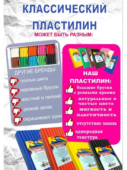 ДЕТСКИЙ МАСТЕР Пластилин черный и белый, 6 штук в брусках по 250 г, 250 г, фото 7