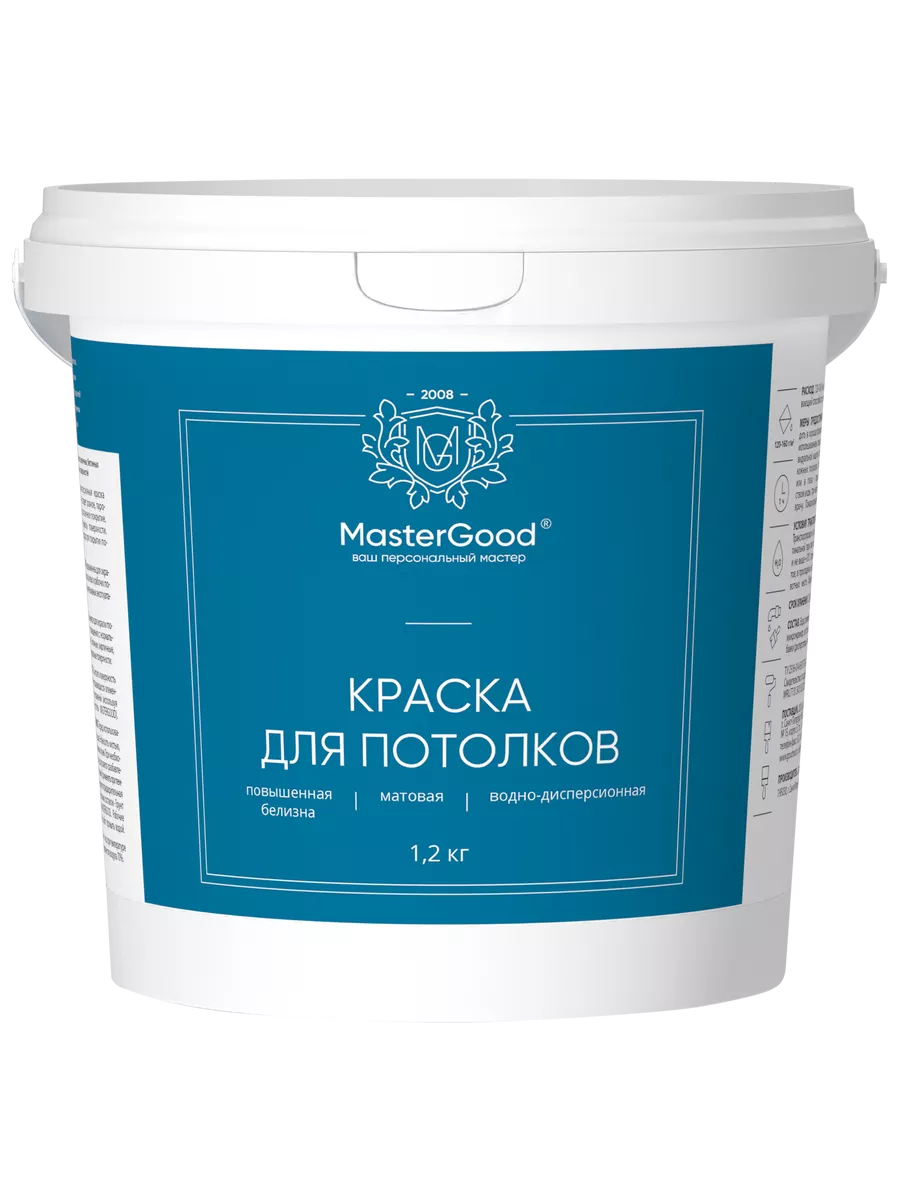 Быстросохнущая краска для потолков белая (1,2 кг)
