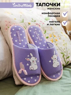 Тапочки домашние летние Smile of Milady 217286319 купить за 492 ₽ в интернет-магазине Wildberries