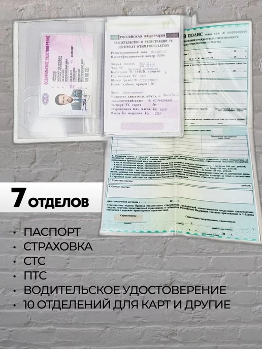 A-S AUTOSTYLE Обложка для автодокументов и на паспорт с маркой авто Тойота, белый, фото 2