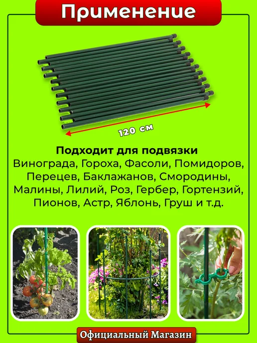 ОФИЦИАЛЬНЫЙ МАГАЗИН Колышки садовые для растений 20 штук 115 см, зеленый, фото 2