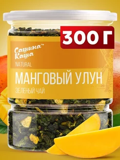 Молочный улун манго 300 г Сашина Каша 217293839 купить за 380 ₽ в интернет-магазине Wildberries