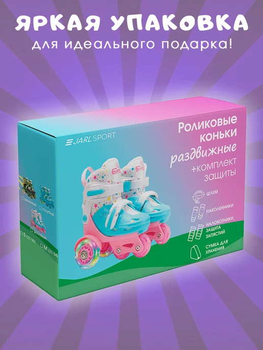 JARL SPORT Ролики детские, розовый, фото 2