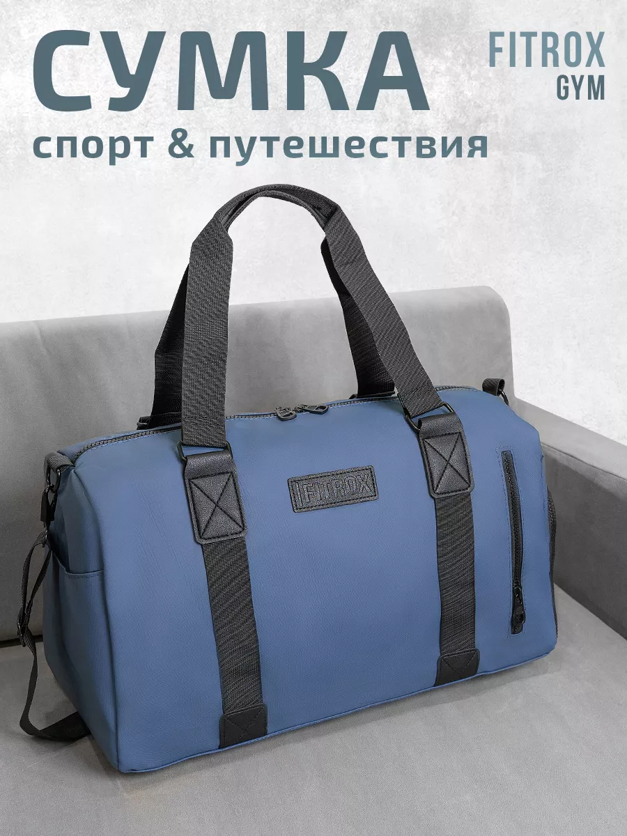Сумка спортивная для...