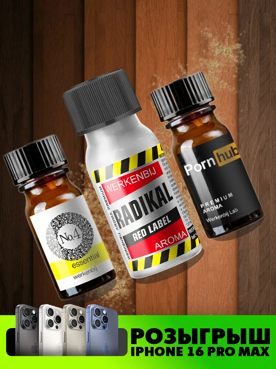 Попперсы poppers поперс 3 штуки