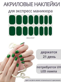 Накладные ногти 217298443 купить за 499 ₽ в интернет-магазине Wildberries