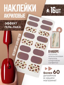 Накладные ногти 217298451 купить за 499 ₽ в интернет-магазине Wildberries