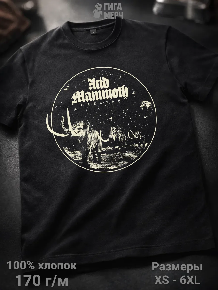 Футболка Acid Mamoth