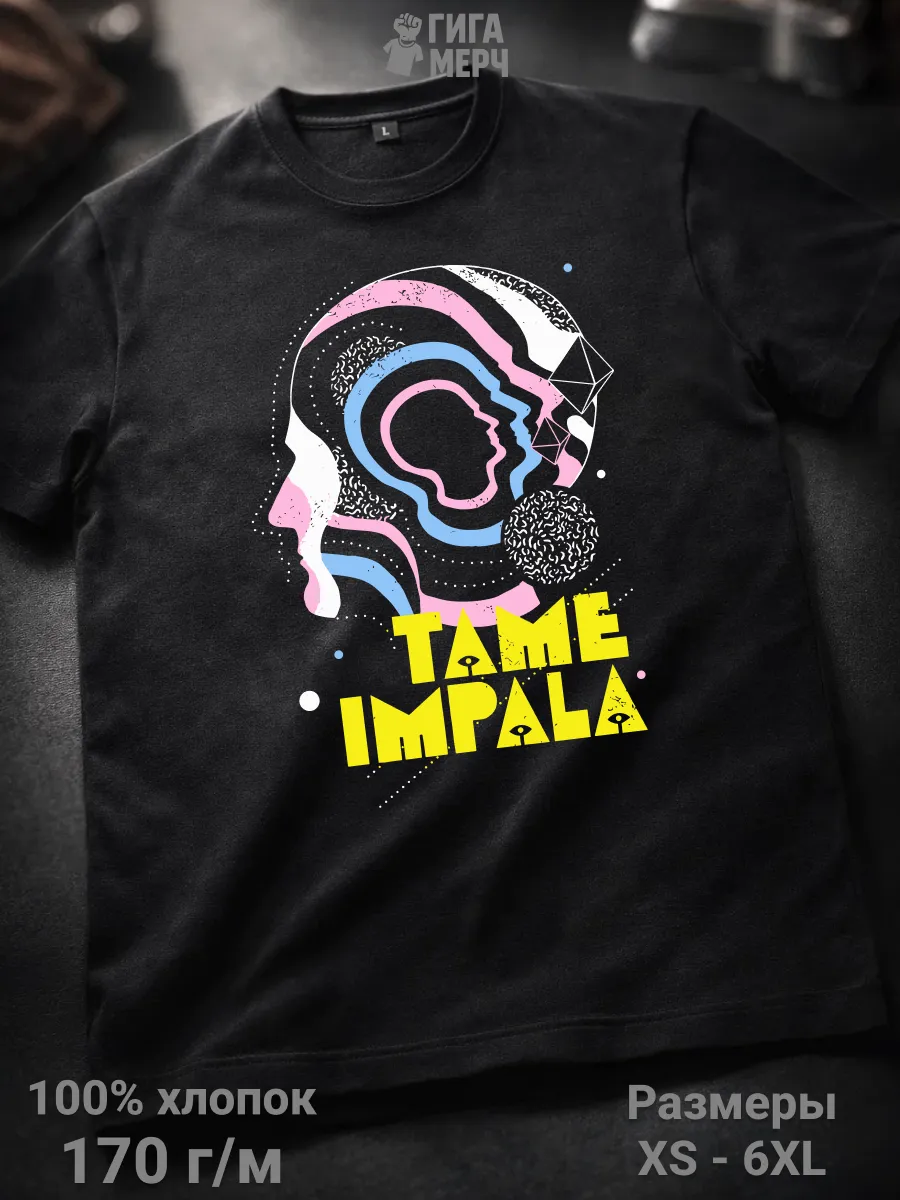 Футболка Tame Impala