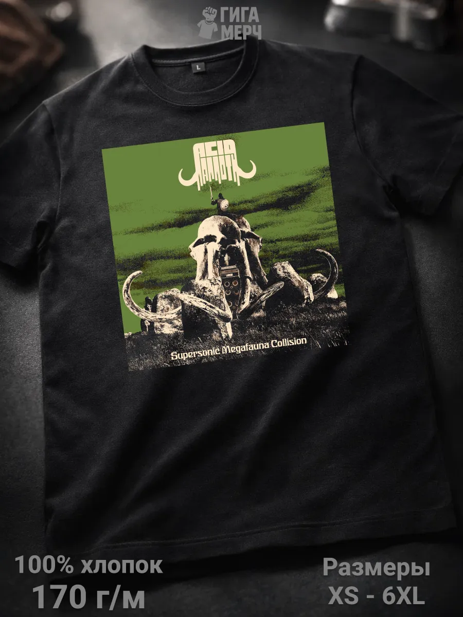 Футболка Acid Mamoth