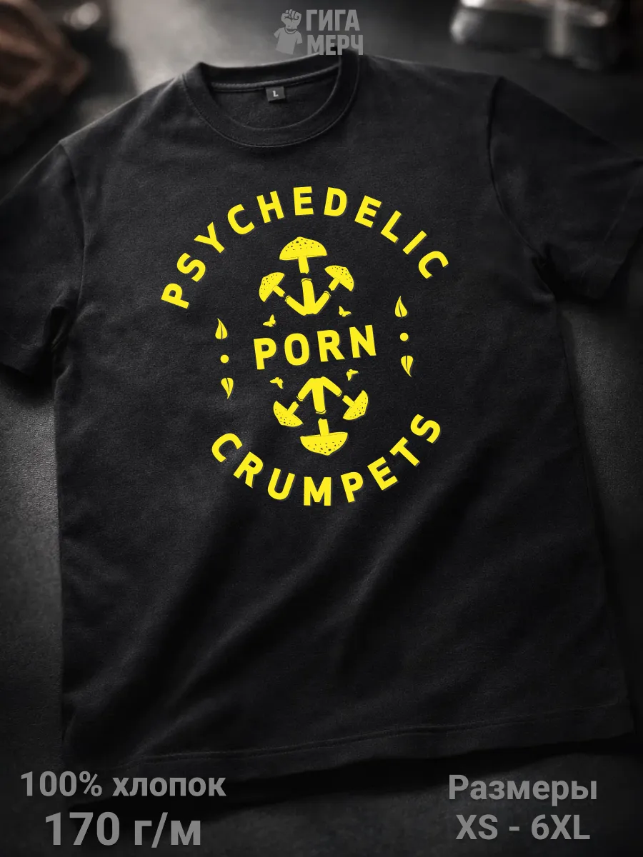 Футболка Psychodelic Porn Crumpets PPC