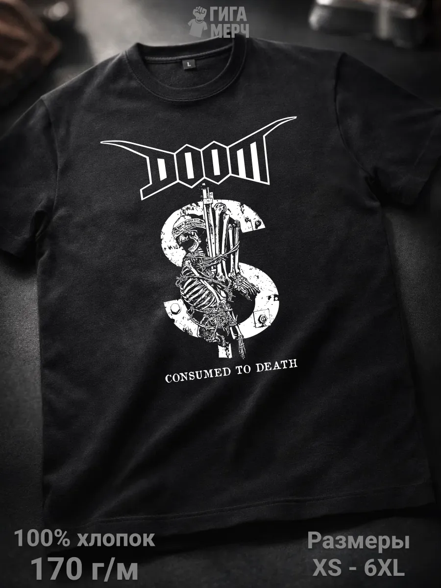 Футболка Doom