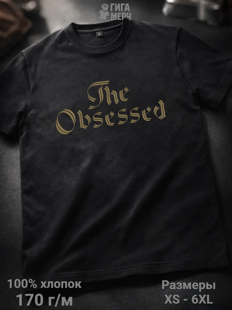 Футболка The Obsessed
