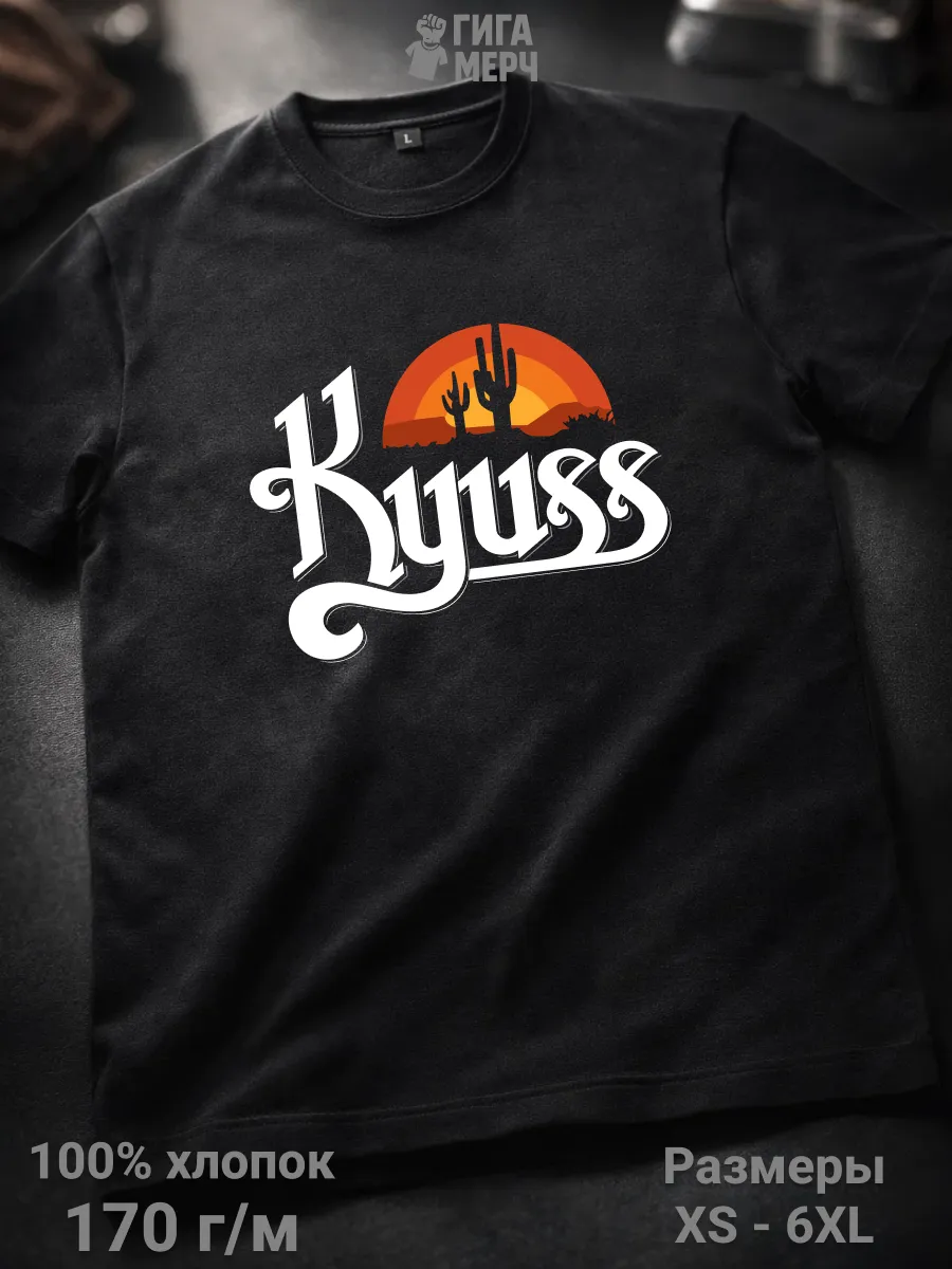Футболка Kyuss