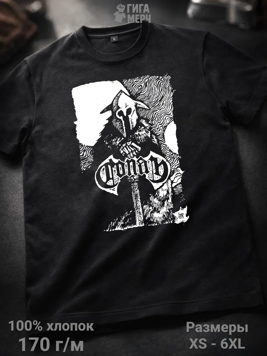 Футболка Conan