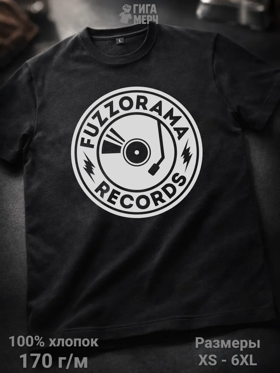 Футболка Fuzzorama