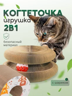 Когтеточка для котят LevelTop 217298817 купить за 566 ₽ в интернет-магазине Wildberries