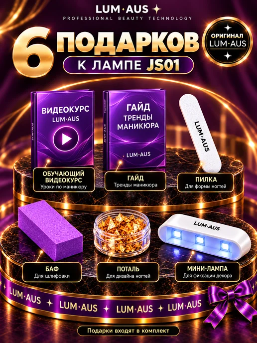 LUM AUS Лампа для маникюра UV LED 268 Вт с отверстием для пальца, 268 Вт, фото 2