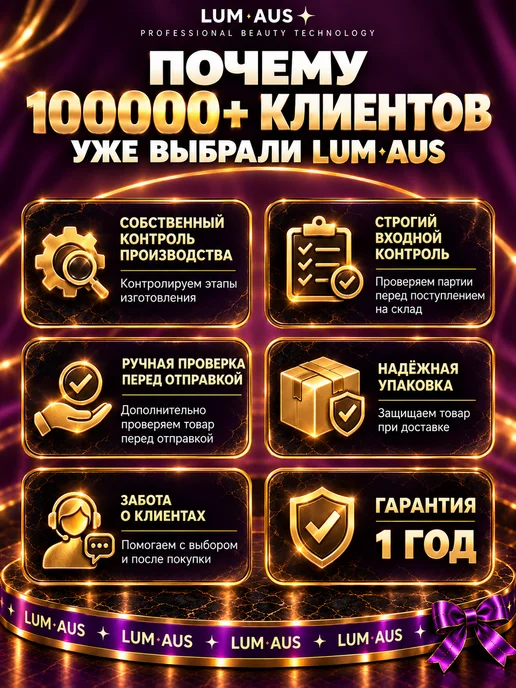 LUM AUS Лампа для маникюра UV LED 268 Вт с отверстием для пальца, 268 Вт, фото 3