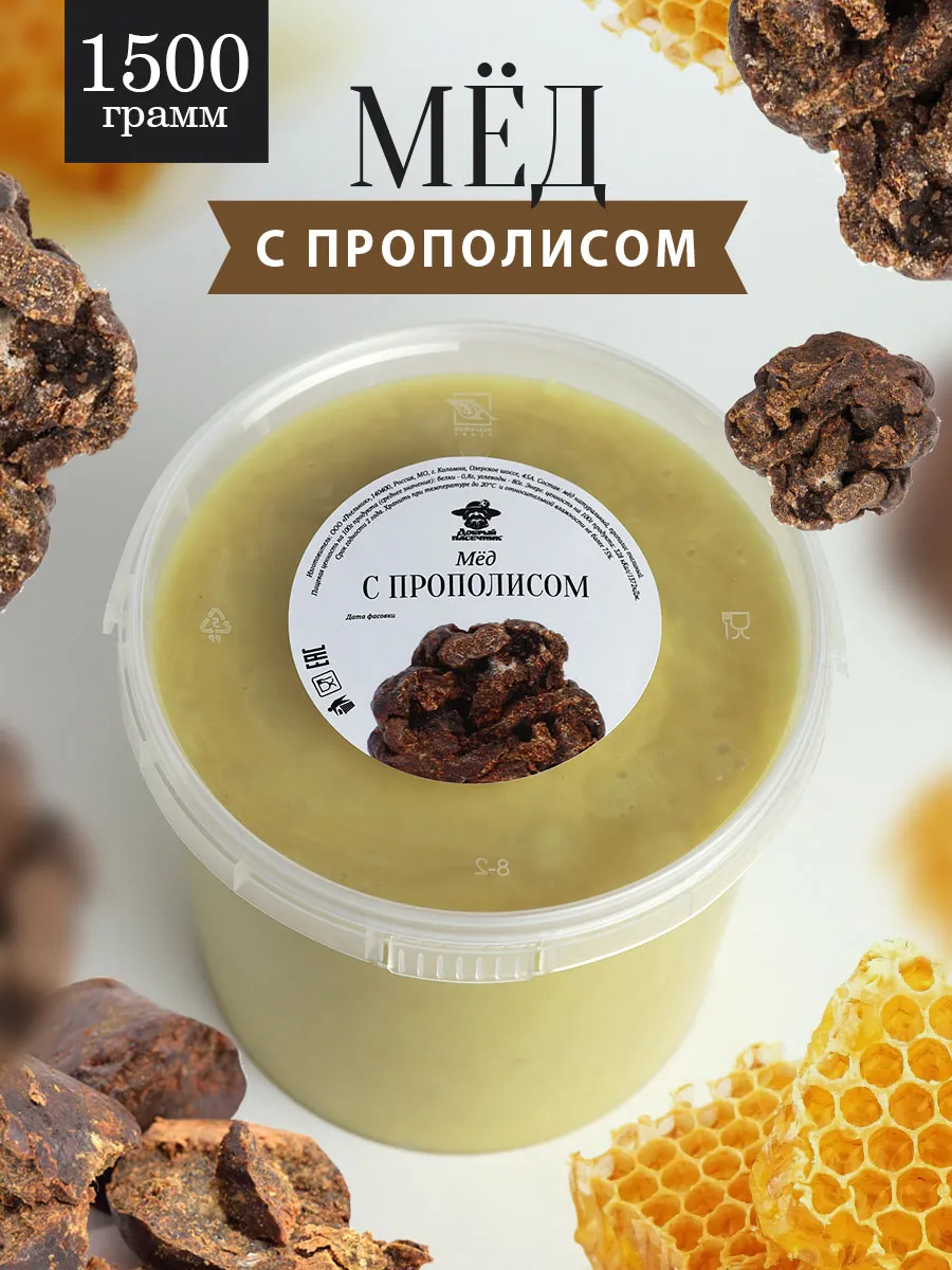Мед с прополисом светлый 1500 г